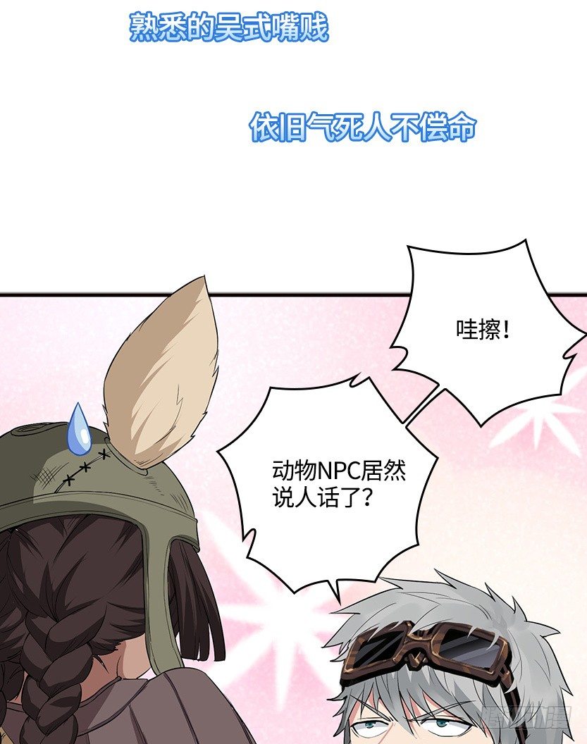 《天梯战地》第二篇章预告20