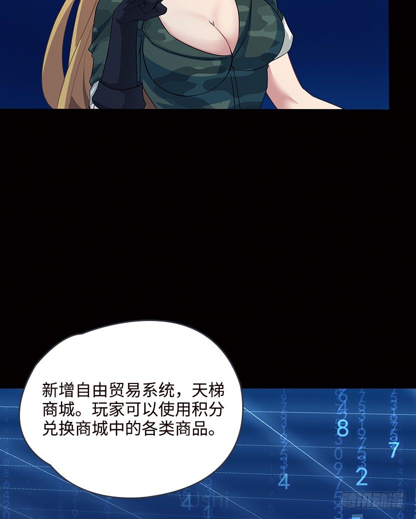 天梯系统娘上线49