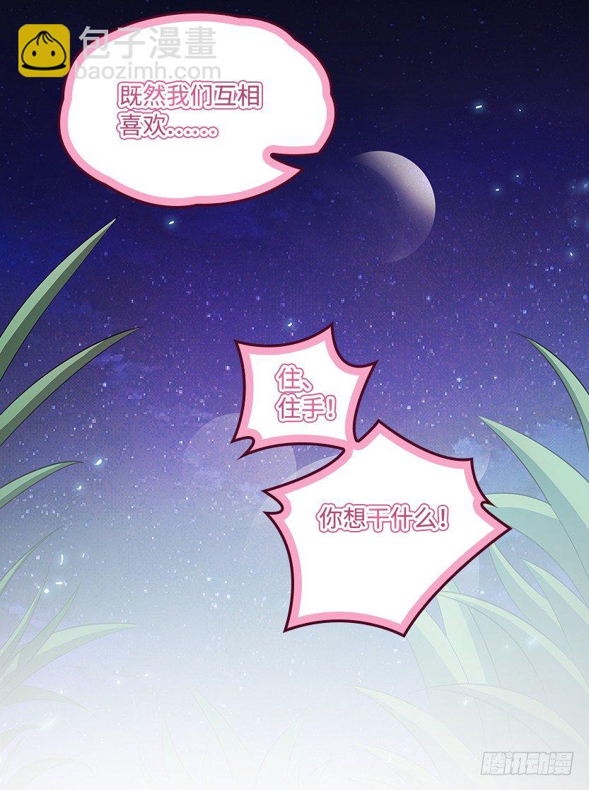 投怀送抱16