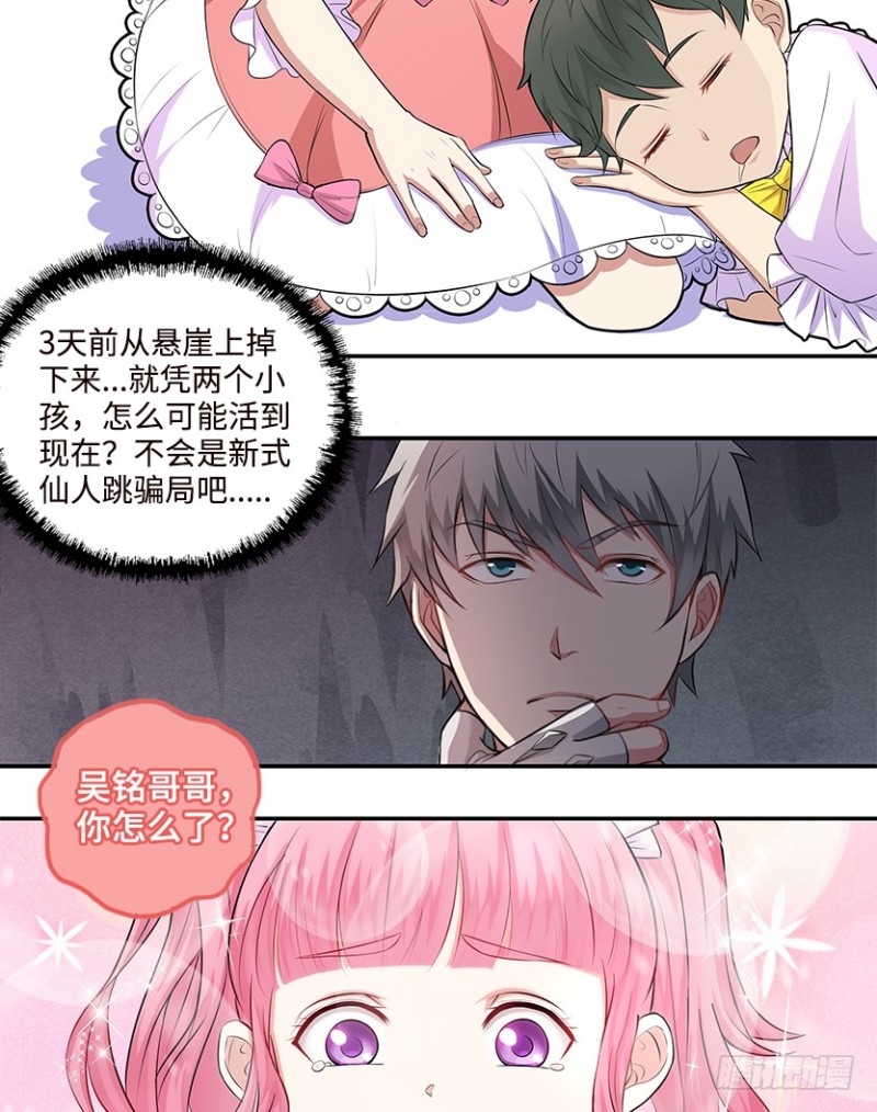 有宝贝在靠近10