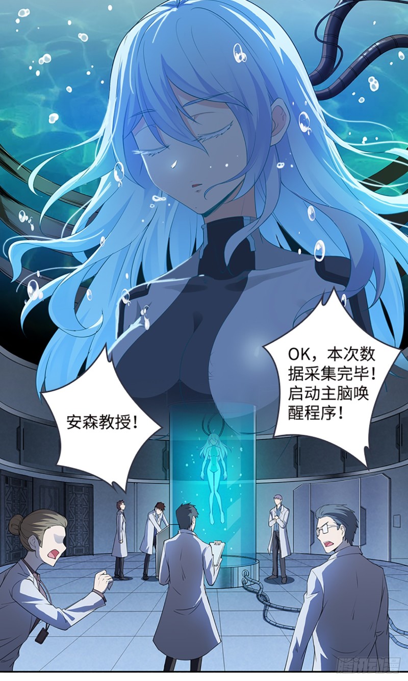 E010  我就是安小染？23