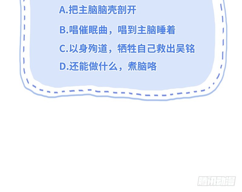 进入主脑潜意识核？！28