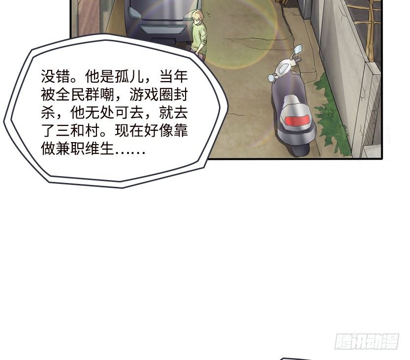 杀神陨落51