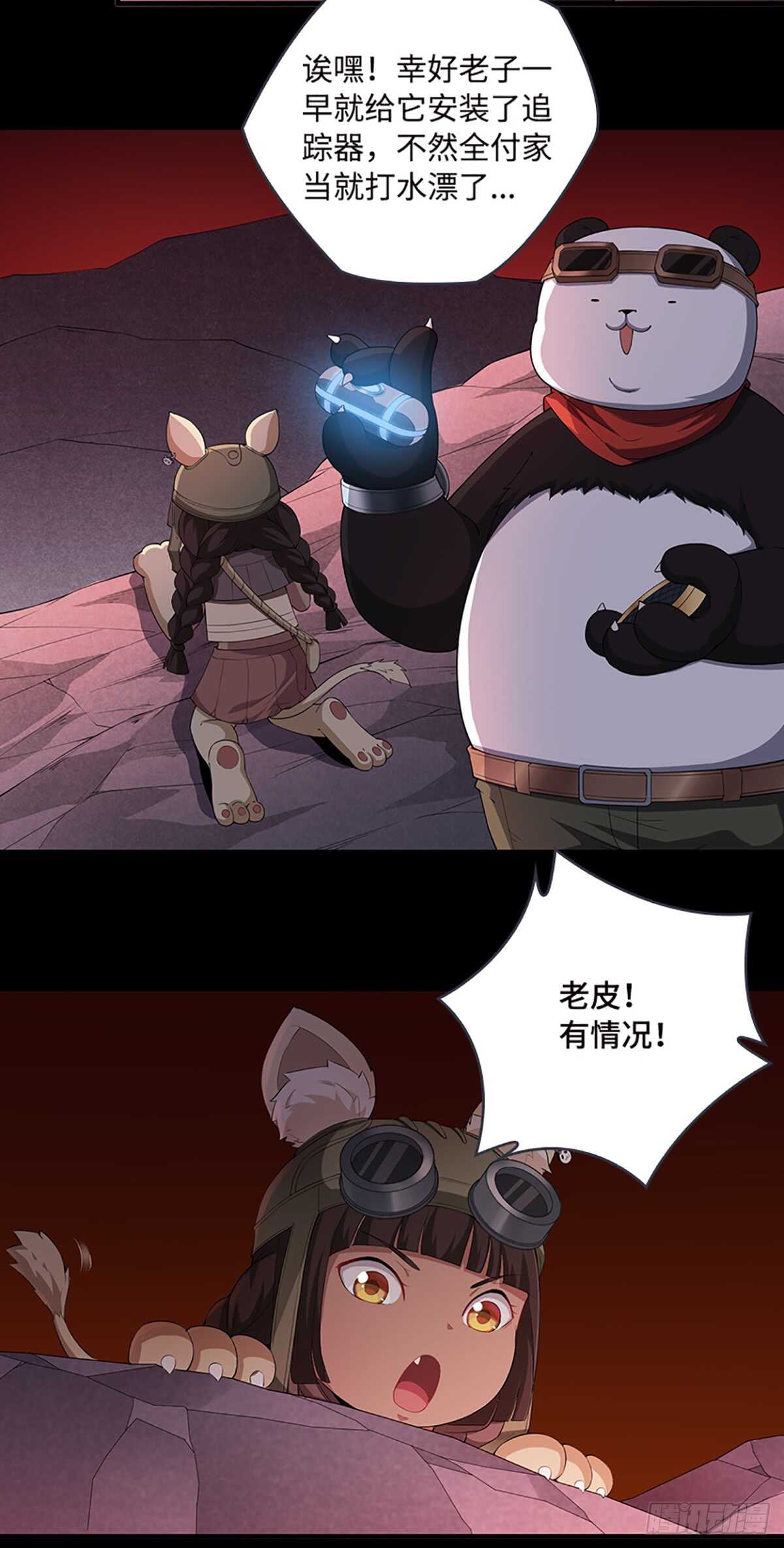 E06 小染别丢下我！1