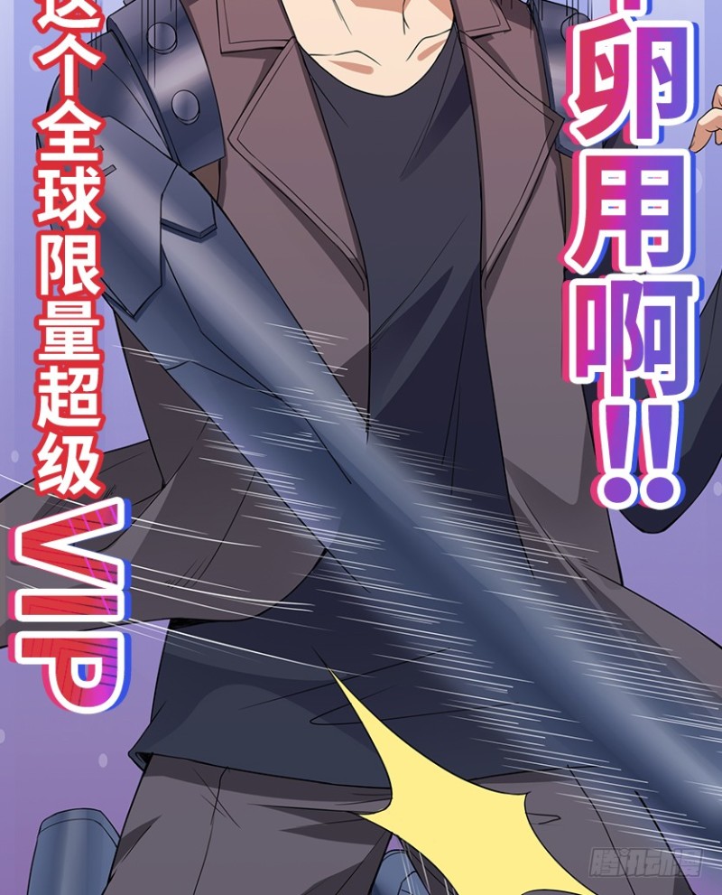 VIP专属服务？9