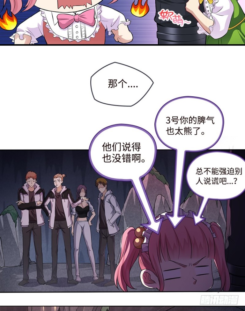 我抓住你了36