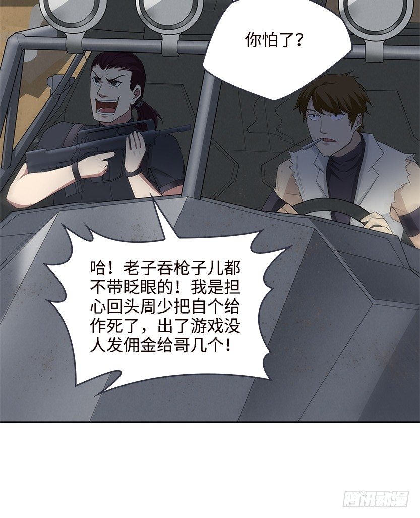 纯情富2代26