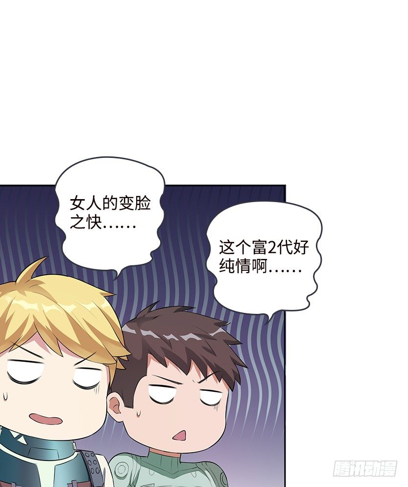 纯情富2代11