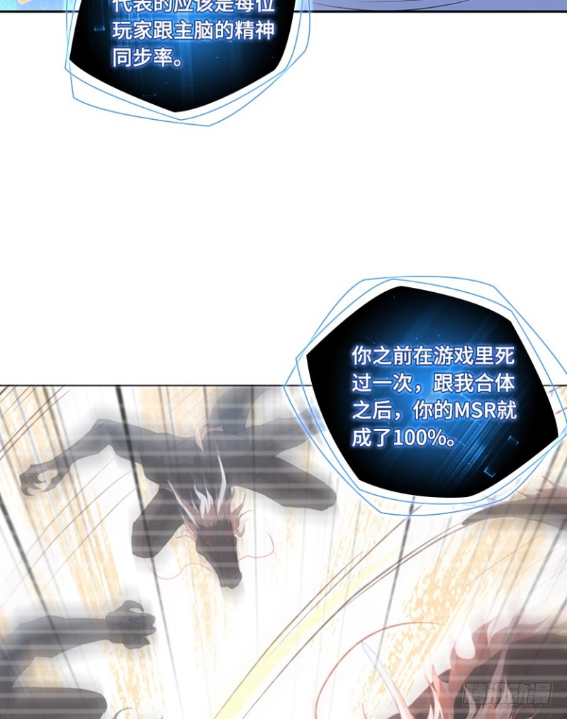 整个游戏都是她的梦？29