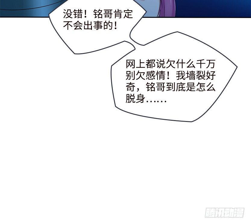 天梯系统娘上线85