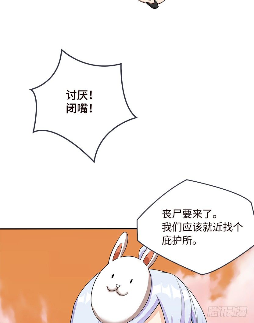 小染怕丧尸？31
