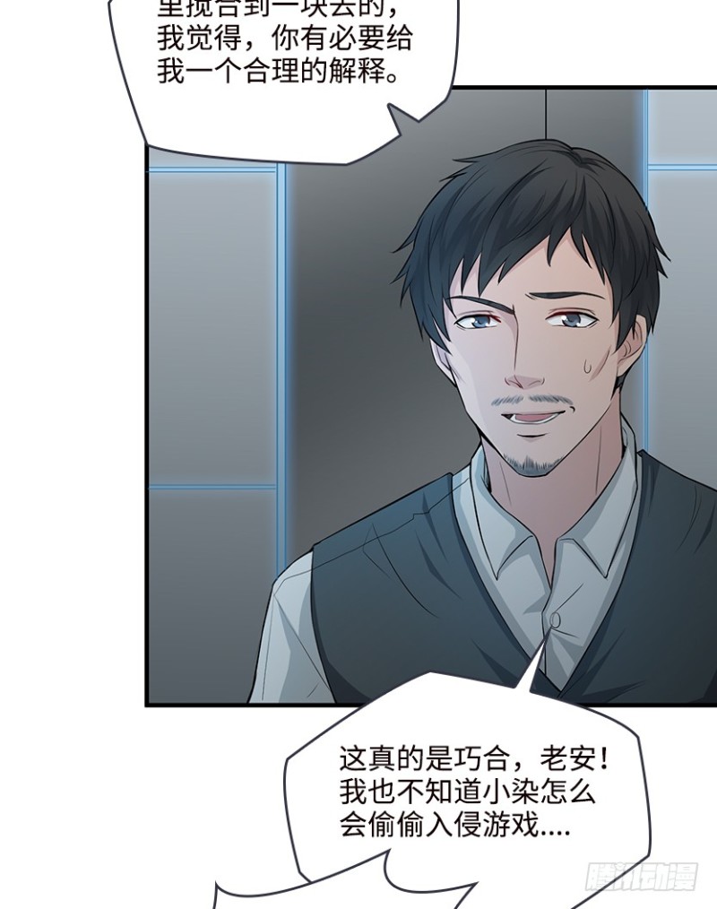 彻底撕破脸26