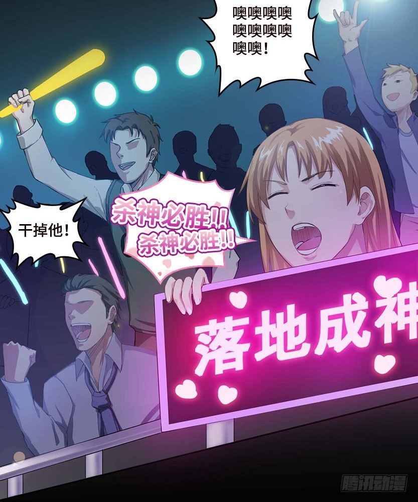杀神陨落5