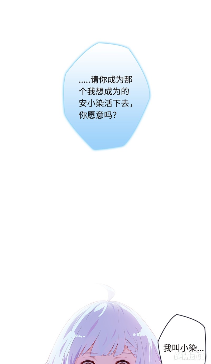 E010  我就是安小染？31