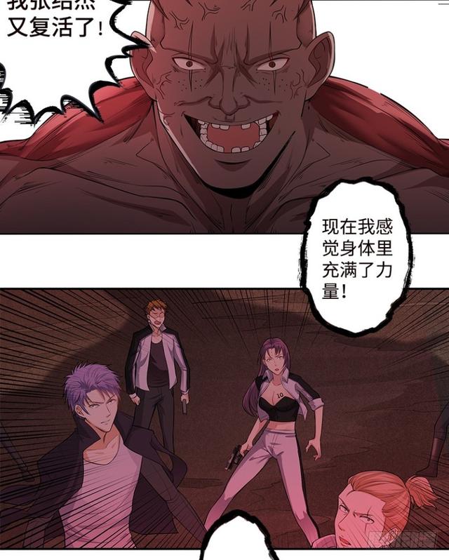暴走肉山32