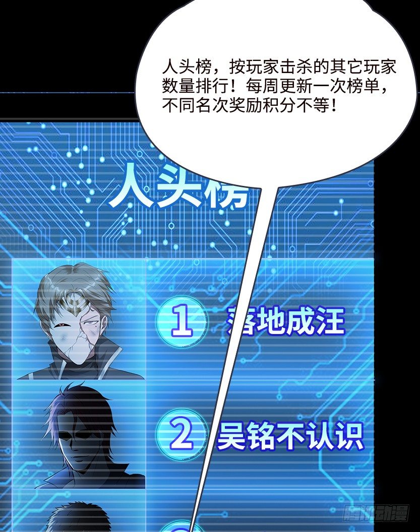 天梯系统娘上线58