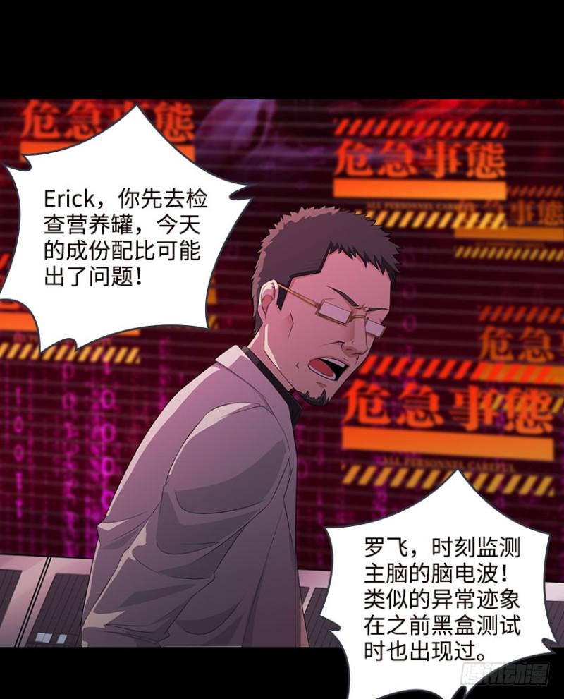 苏醒的契机？3