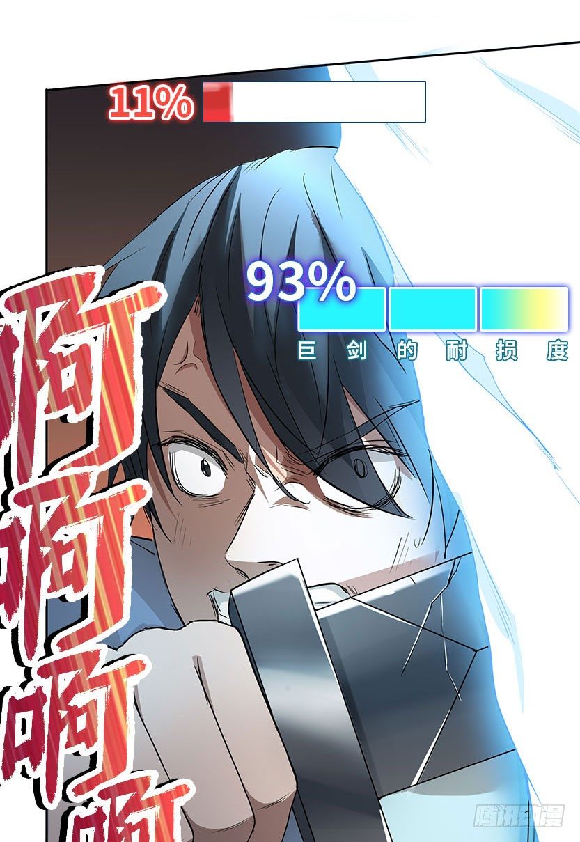血牛战术53