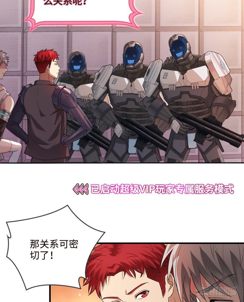 VIP专属服务？3