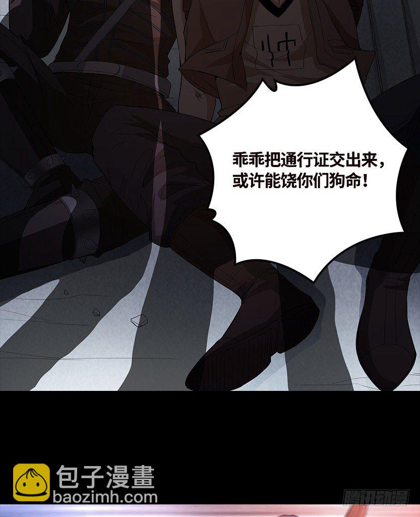 《天梯战地》第二篇章预告7
