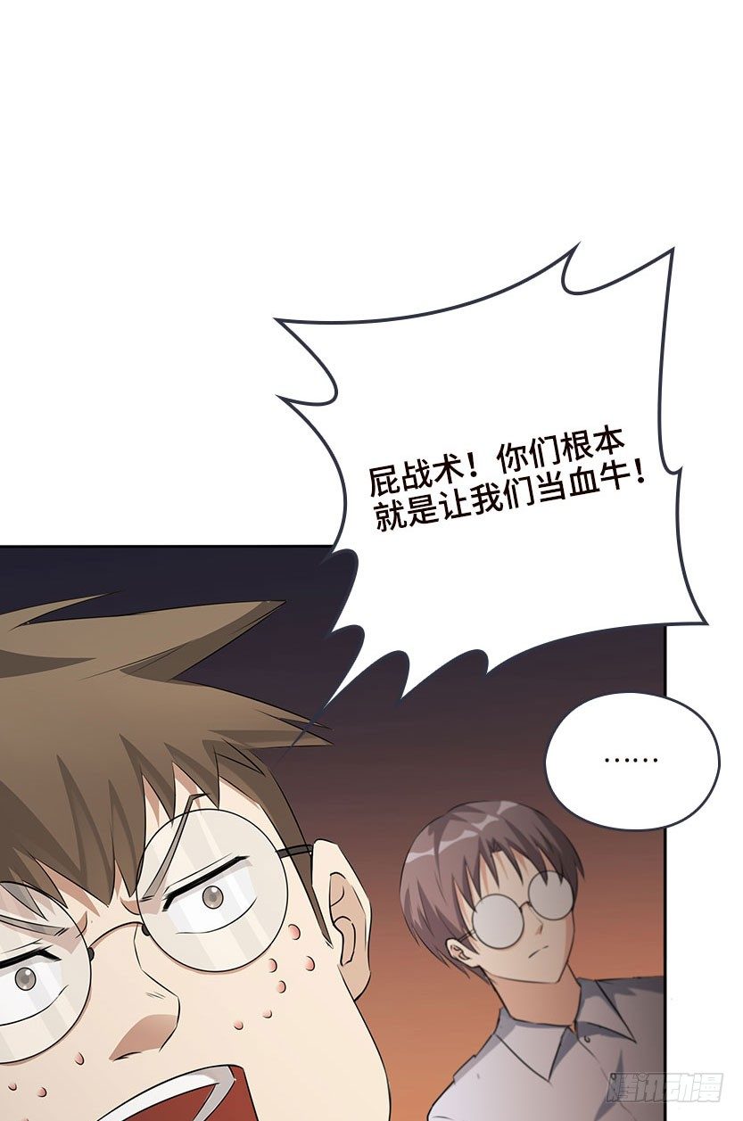 血牛战术60