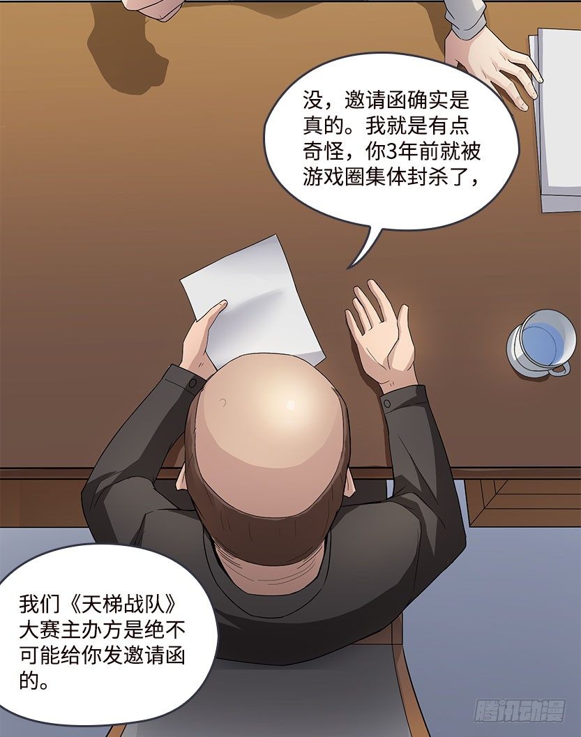杀神陨落152