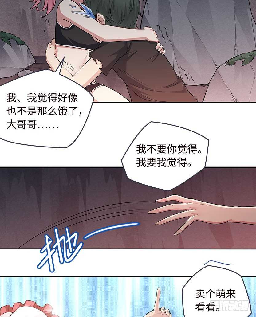卖个萌来看看34