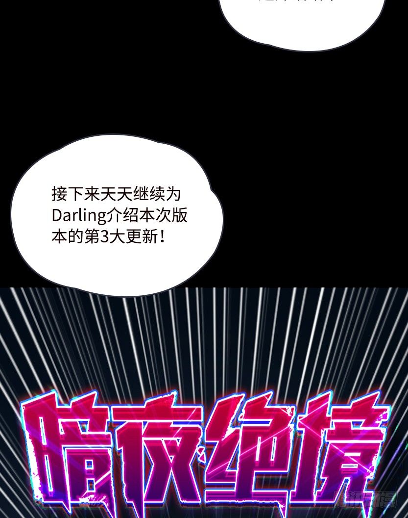 暗夜危机36