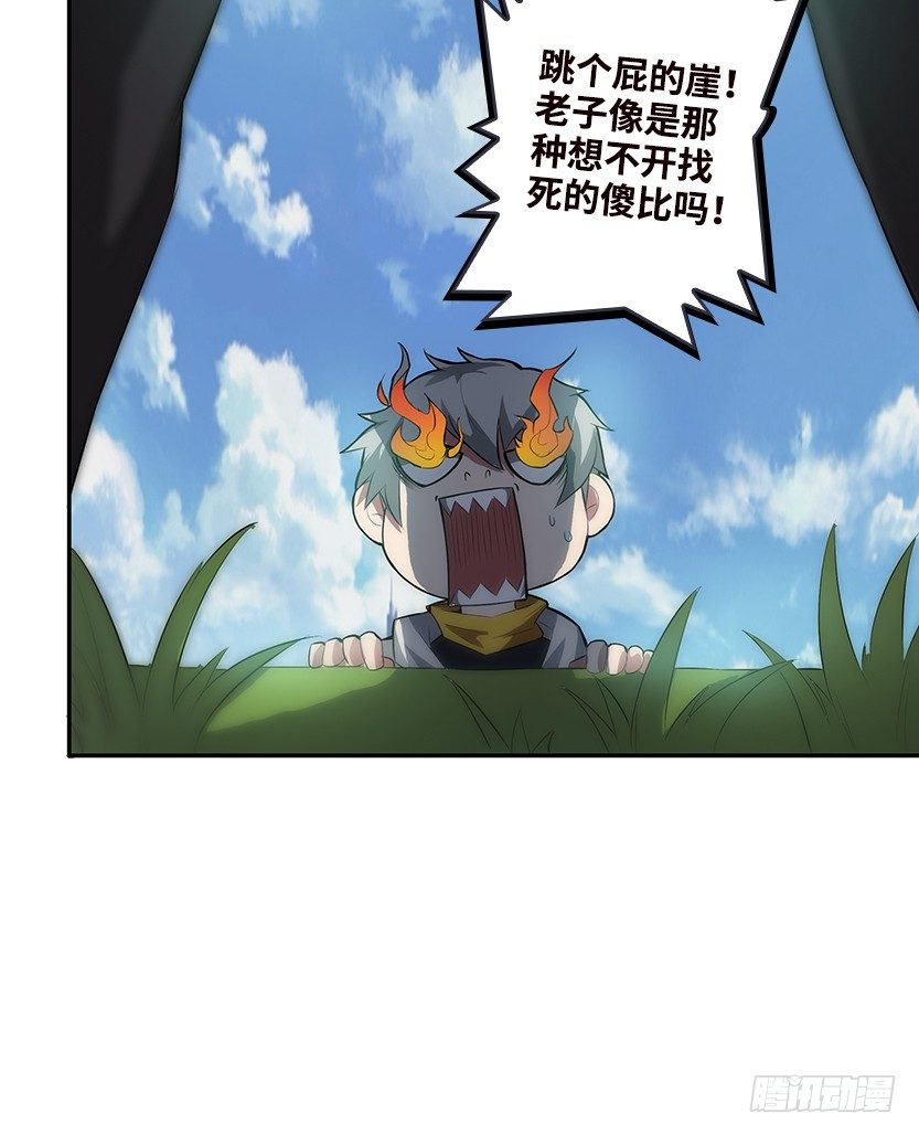 极限跳崖72