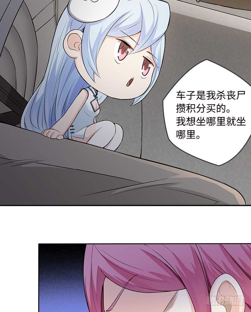 女朋友专属座位30