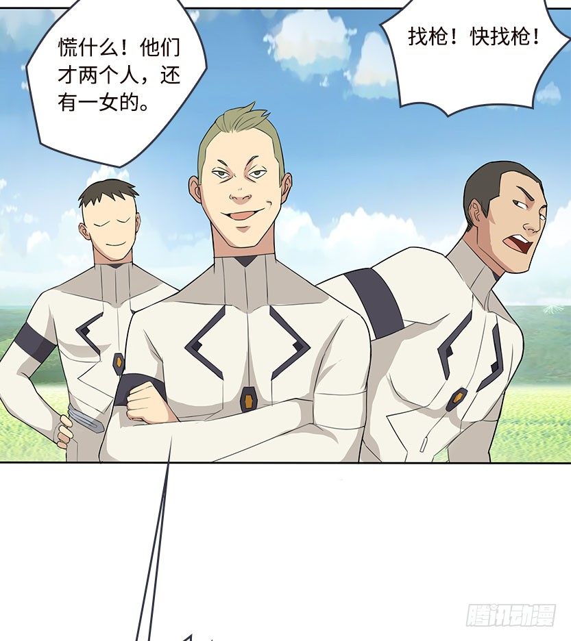 落地成盒61