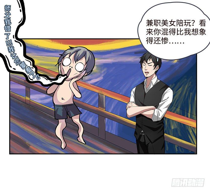 杀神陨落87