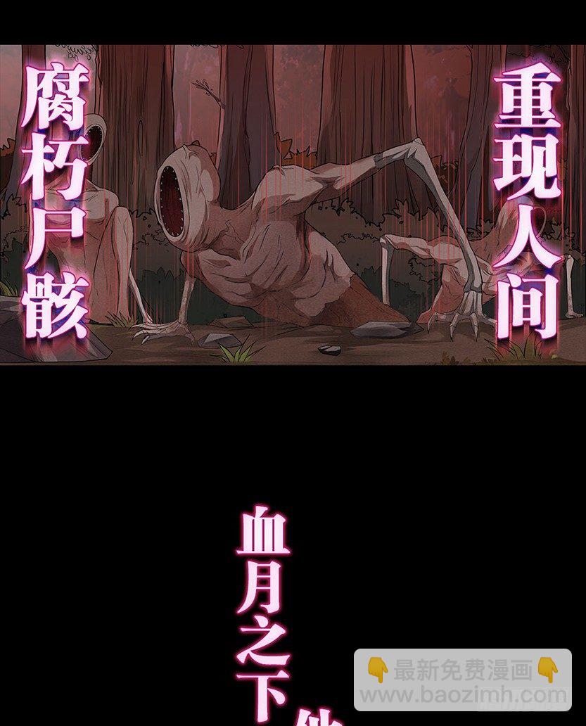 小染怕丧尸？64