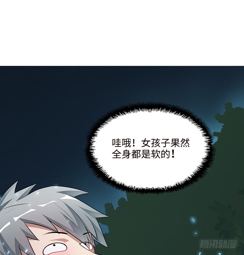 投怀送抱1