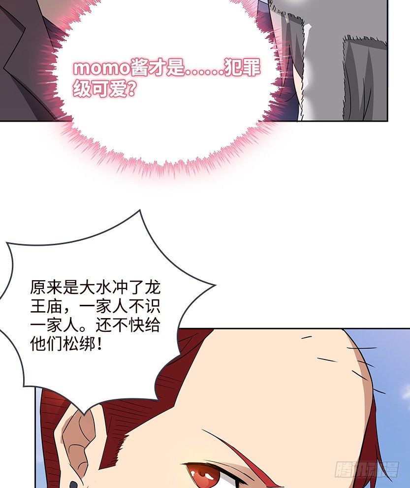 又一个夺命徒弟弟？32