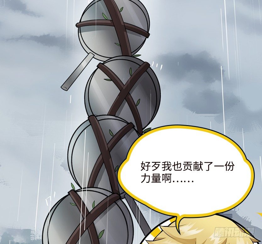 围尸打援84