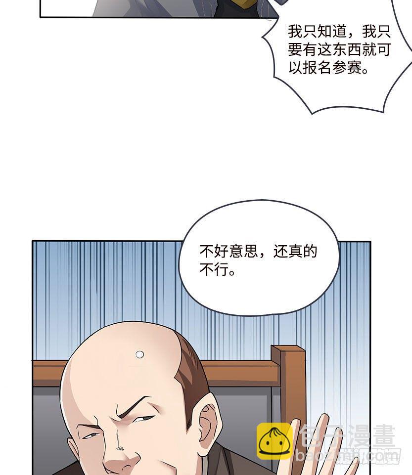 杀神陨落154
