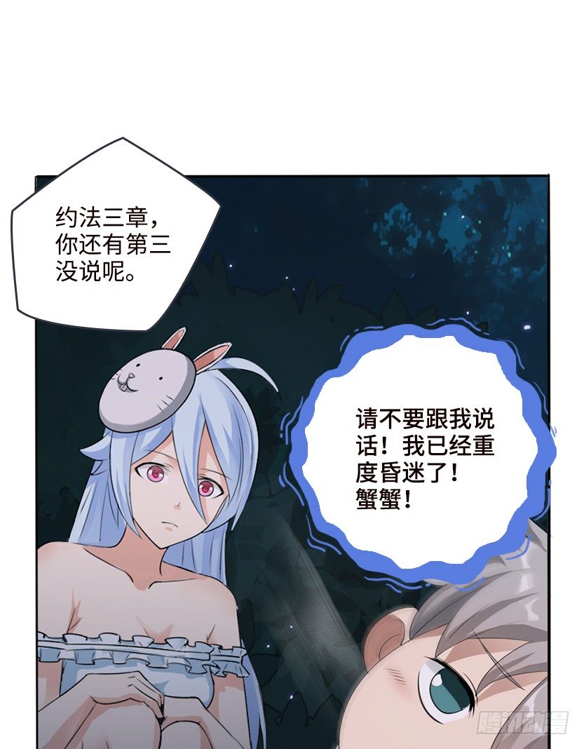 约法三章27