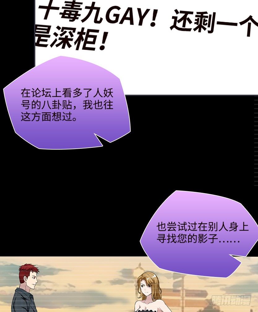 男主被求婚了？！61