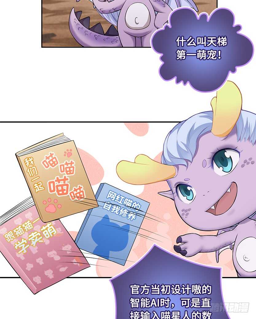 龙肉三吃18