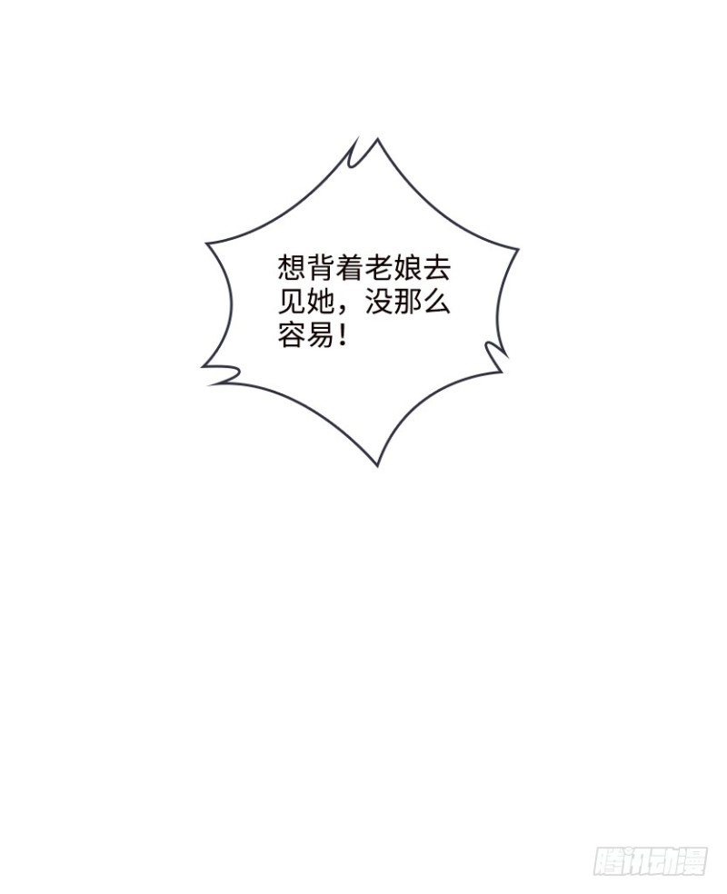各怀心思32