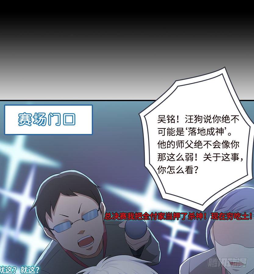 杀神陨落37