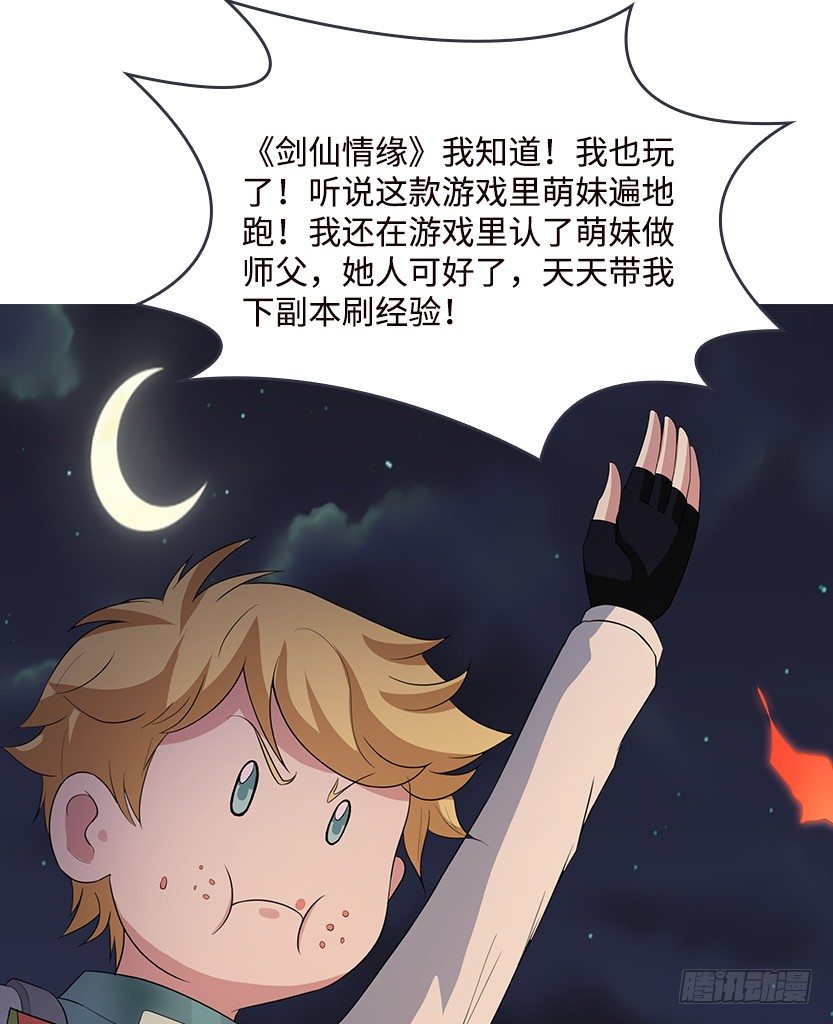又一个夺命徒弟弟？50