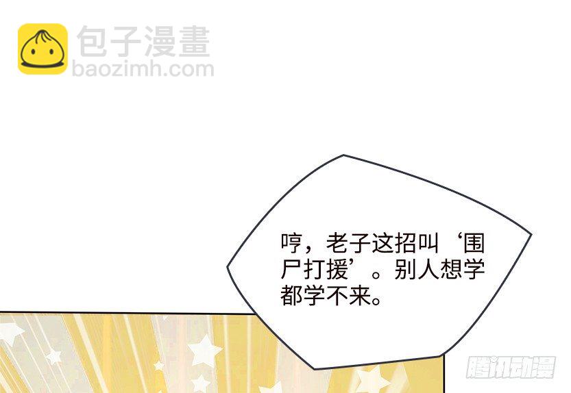 围尸打援112