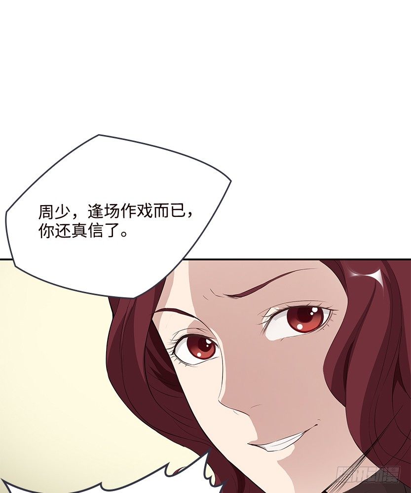 纯情富2代8