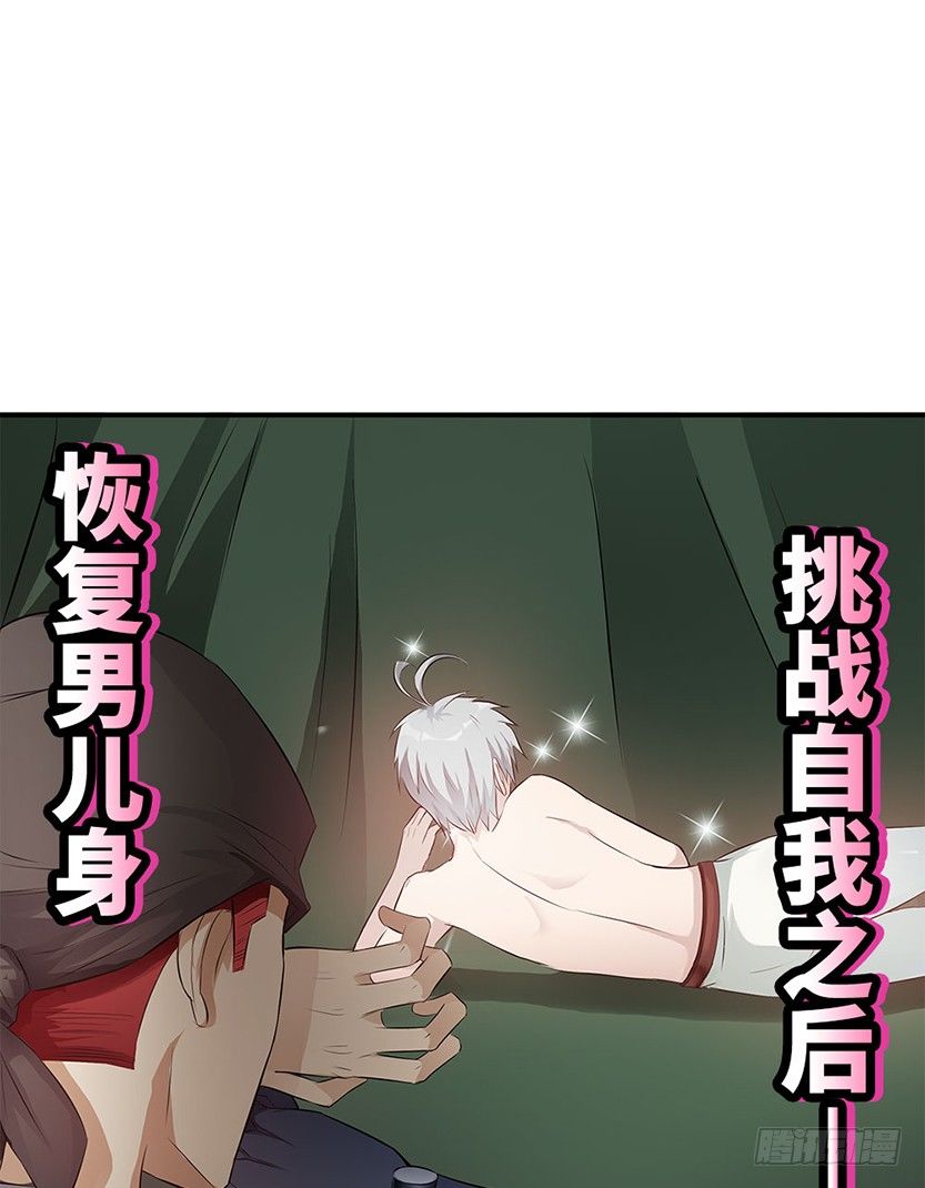 男主被求婚了？！71