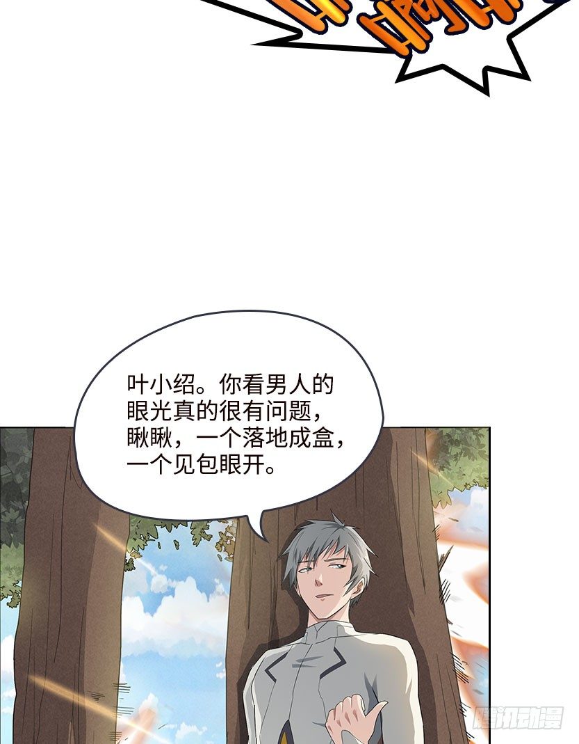 见包眼开80