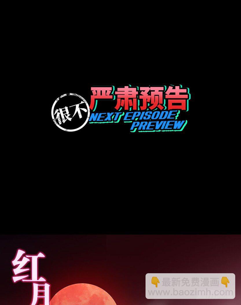 小染怕丧尸？62