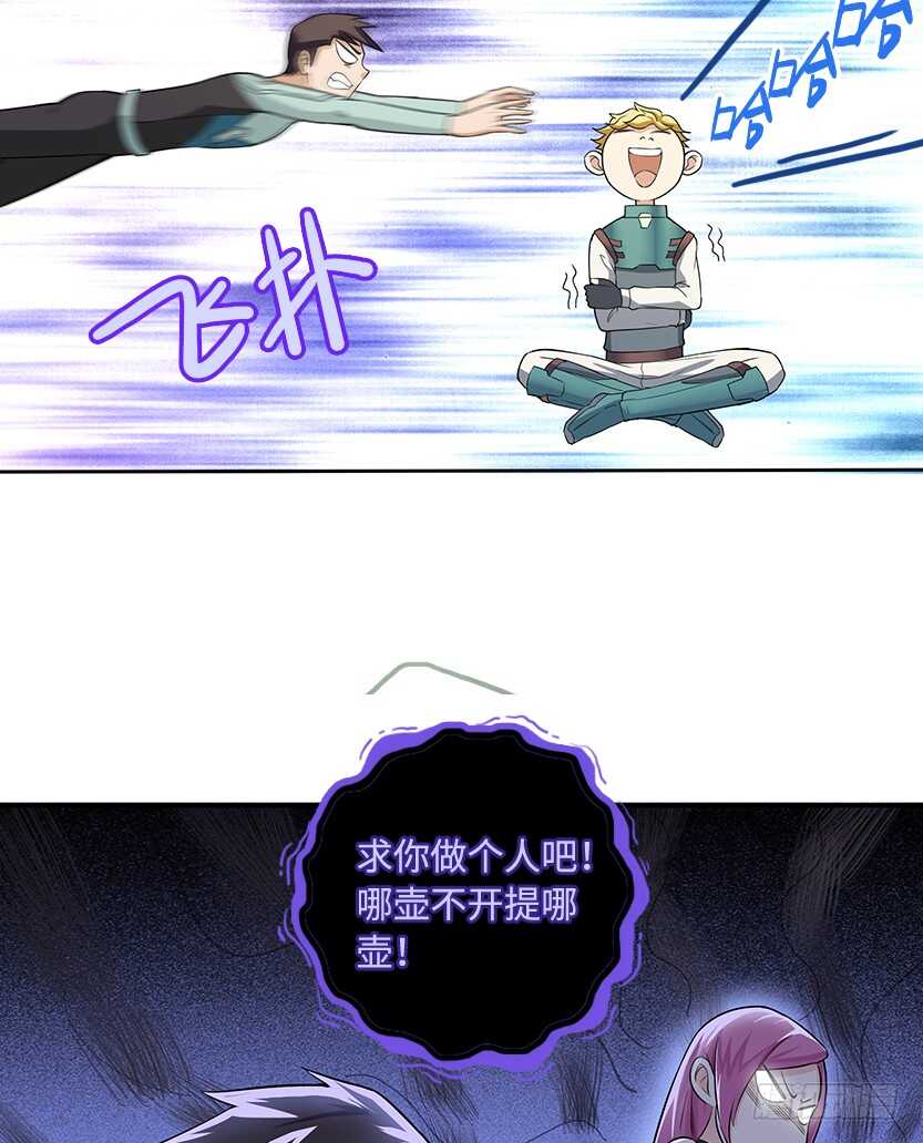 醋意横飞9