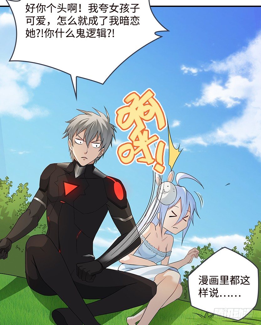 天梯系统娘上线13